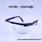 แว่นตาเซฟตี (3)