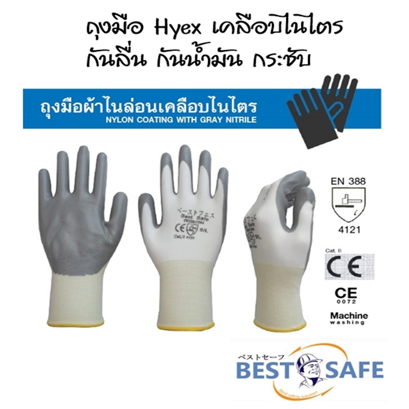 https://safetyshopthailand.com/wp-content/uploads/2013/08/1-7-Copy-Copy-7-Copy-Copy.jpg